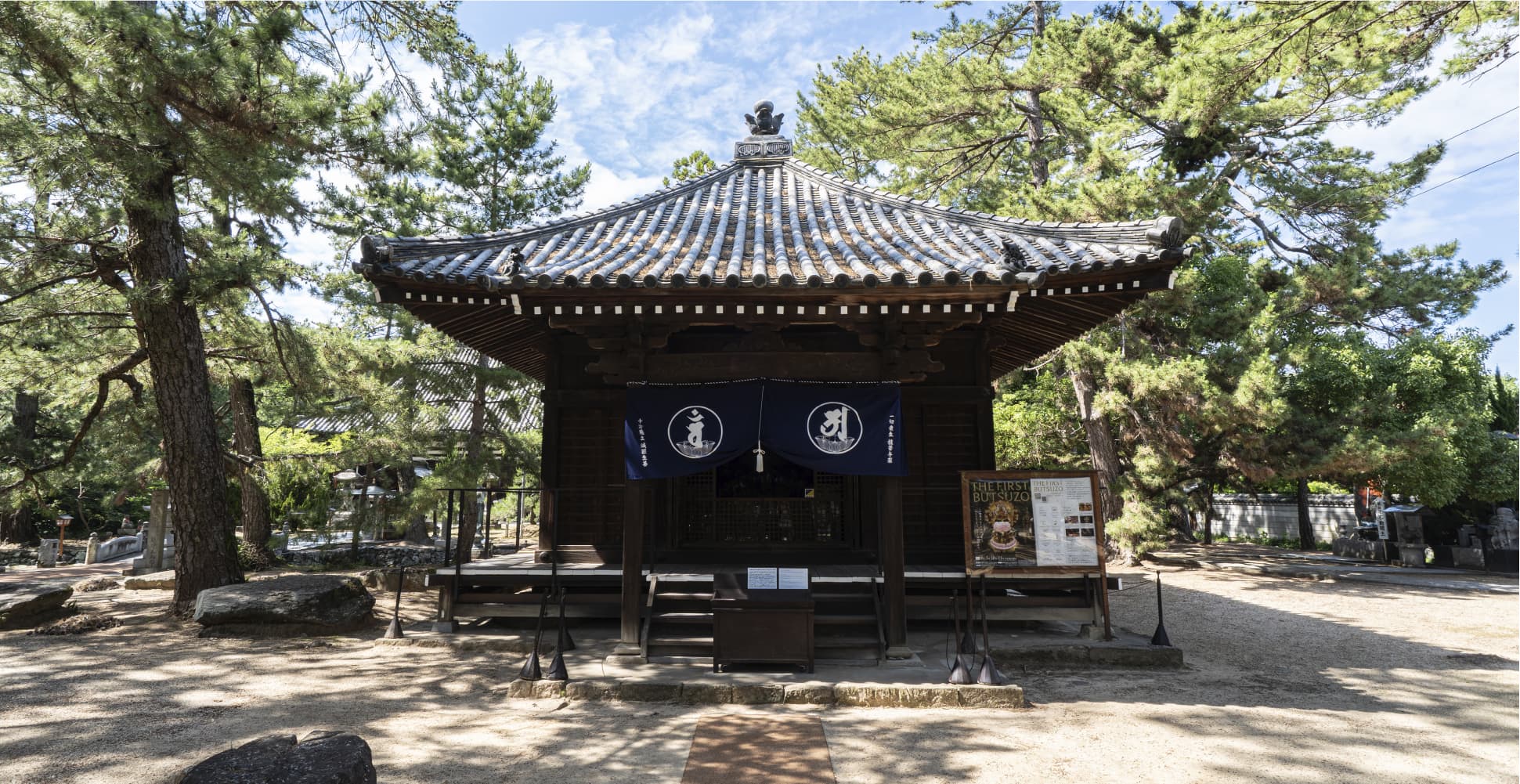 大日如来堂